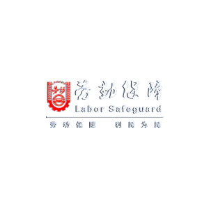 客戶八